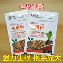 6_b_a细胞分裂素果树生长发芽分化增产植膨果增产叶面肥催芽 天下丰 生根粉 30g