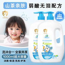 SEEDONVEUR儿童沐浴露洗发水二合一 山茶油亲肤宝宝专用洗发露沐浴露 1000ml