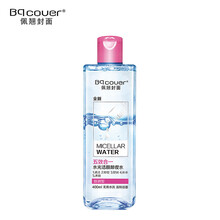 佩翘封面（Bq.cover）五效合一水光洁颜玻尿酸卸妆水400ml 深层清洁面眼唇部温和清洁无刺激 洁颜卸妆水（倍润型）