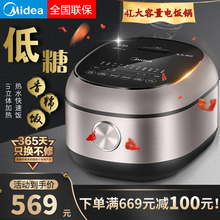 美的（Midea）低糖电饭煲高端智能家电24小时预约IH电饭锅立体加热4L多功能九曲焖香蒸汽阀电饭煲 【高端4L养生低糖】上置面板 MB-HS4071 高端饭煲