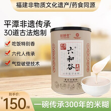 阳阩堂省非遗平潭米糊儿童脾胃粉薏莲三麦营养粉即食冲泡罐装营养早餐助成长 四目散（25gx12条）