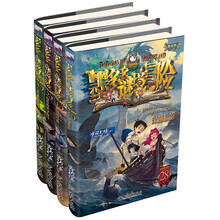 墨多多谜境冒险 阳光版（1.2.3+28套装共4册）