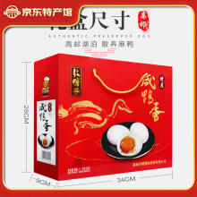 数鴨子流油咸鸭蛋65克*20枚礼盒 熟咸蛋盐蛋独立包装 开袋即食