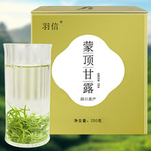 羽信特级绿茶蒙顶甘露茶叶 四川蒙顶山新茶【250克】
