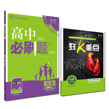 理想树 2020新版 高中必刷题 化学选修3物质结构与性质 RJ