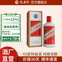 乳泉井 特曲酒半斤装 浓香型白酒 广西口粮酒 醇香自然 经典款 高性价比 45度 250mL 2瓶 （优先发旧版）