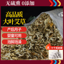 御道蕲艾叶500g精选艾草泡脚药包足浴粉包艾叶泡脚泡澡月子洗头发汗