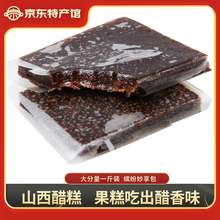 大槐树山西醋糕零食500克果肉糕山西小吃