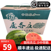 趣觅鲜庞各庄西瓜水果正宗北京大兴牛奶冰糖吊瓜新鲜迷你小西瓜薄皮礼盒 3-4个普通装12-13斤