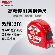 德力西电气钢卷尺伸缩尺高精度耐摔木工加厚尺子测量工具 3米