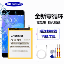 真魅 魅族魅蓝M1电池魅蓝M2 M3S M5 M5S M6 S6 m3x M3 MAX E2/3电板 魅蓝5s/M5s电池