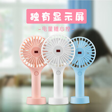 USB小风扇迷你手持随身便携式小电风扇可充电学生宿舍床上办公室桌面手拿小型电扇大风力 2000mAH续航版(带电量显示) 粉色