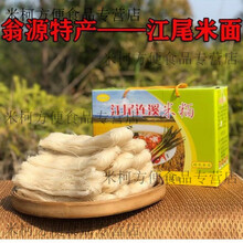 食怀翁源连溪米面韶关特产翁源江尾炒米粉干切粉客家手工米粉线细粉干 3斤米粉