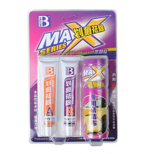 保赐利 划痕祛除修复剂 汽车划痕修复蜡 刮痕砂蜡粗蜡抛光剂