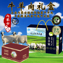 首菜首家内蒙古苏尼特羊肉牛肉高端生鲜羊肉牛肉团购定制礼盒 8斤羊肉礼盒【A款具体内含见图】