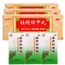 福东海桂附理中丸9g*10丸补肾助阳温中健脾呕吐泄泻四肢阙冷 早泄遗精阳痿不育】3盒+3盒五子衍宗丸