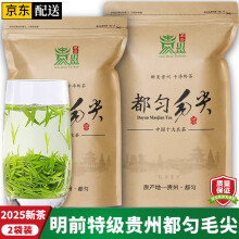 均尚贵州特级都匀毛尖2025年新茶茶叶浓香型春茶日照云雾绿茶叶自己喝 【明前特级】 250g*2袋 都匀毛尖茶