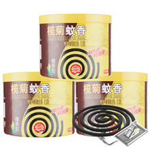 榄菊 大盘檀香型黑蚊香40单盘*3筒+蚊香座  安全有效  防蚊驱蚊