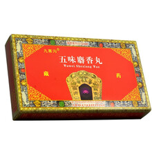 九寨沟 五味麝香丸 9丸*3瓶 9盒装】
