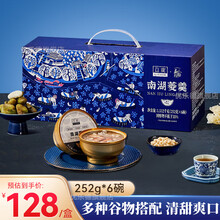 立家南湖菱羹 黑米燕麦有机燕窝粥 南湖菱早餐速食免煮即食代餐饱腹 [252g*7碗]有机综合谷物粥