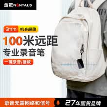 金正录音笔32G专业高清降噪录音器一键录音智能声控会议学习必备便携听音神器 A3