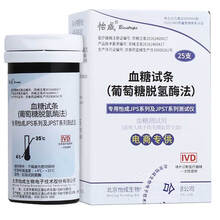 怡成 超越JPS-5型测血糖仪器家用型血糖测试仪家用血糖仪血糖试纸 50片试纸+针头