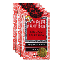 京都念慈菴 蜜炼川贝枇杷膏（1030099）75ml/瓶 5盒装