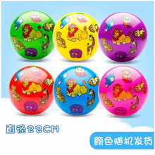 小孩玩的皮球  儿童拍拍球皮球幼儿园宝宝充气球玩具球小孩西瓜球类玩具 动物园皮球一个