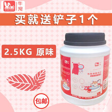 牛宠 仓鼠用品浴沙洗浴套餐金丝熊仓鼠浴室洗澡沙浴沙铲浴盐侏儒鼠洗护 2.5kg原味浴沙罐装