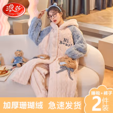 浪莎（LangSha）珊瑚绒睡衣女秋冬睡袍加厚保暖可外穿长款舒适可爱开衫家居服 【2件套】卡通小熊 L