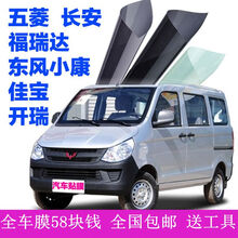SNBLO面包车贴膜防爆隔热太阳膜长安之星2五菱之光汽车玻璃贴膜全车膜 汽车太阳膜 反光绿前挡