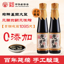 先市 0添加特级酱油珍品310ml传统酿造生抽炒菜凉拌调味品中华老字号