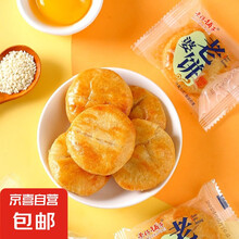老婆饼整箱软糯香甜饼干传统糕点早餐面包小零食小吃休闲食品 老婆饼500g散装