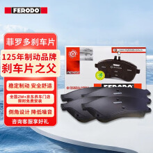 菲罗多（ferodo）刹车片前片适用标致307 308 408雪铁龙C4L世嘉 FDB1476B-D