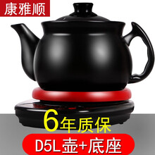 康雅顺  全自动煎药壶养生壶中药壶电煎药养生锅熬药壶分体式药罐电砂锅陶瓷熬药煎药器 D5L壶+底座