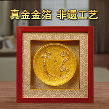 鹭艺轩人生如意金箔摆件厦门漆线雕陶瓷工艺品乔迁之喜搬家礼物退休礼品 人生如意（长28厘米，宽28厘米）