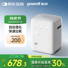 鱼跃(yuwell)1L保健制氧机YU100自动湿化小巧便携车载老人孕妇吸氧
