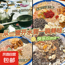 八宝杏仁茶开封特产老北京宫廷营养早餐玫瑰莲藕杏仁茶粉羹汤冲泡 玫瑰八宝杏仁茶10包