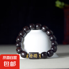 非洲老型舍得配饰佛珠手串手链乌木民族风新中式男女饰品 老型12Mmx15颗【舍得款】
