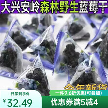 东北大兴安岭野生蓝莓干500g独立小包装伊春特产蓝莓果干无剂 500克/一斤装【独立包装蓝莓干】