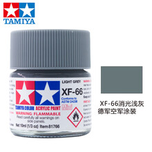 田宫水性漆哑光消光漆XF24-XF68系列上色高达模型军事飞机坦克模型专用涂料油漆喷漆勾线10ml 水性 XF-66 消光浅灰