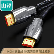 山泽(SAMZHE)HDMI线 4K数字高清线3D视频线 笔记本电脑接显示器投影仪电视机顶盒连接线 5米 LH50