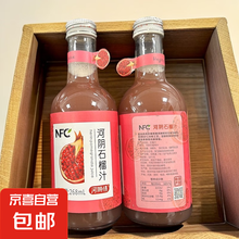 【NFC石榴汁】河阴情石榴汁100%NFC原果汁压榨饮料荥阳特产 NFC河阴石榴汁268ml*4瓶