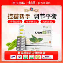 多願多愿进口苦瓜降血糖辅助降血糖平衡片成人糖友控糖口服胰素 2盒装240粒【周期降糖-店长推荐】