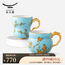 永丰源（auratic）夫人瓷西湖蓝水杯 情侣杯兰心/清心茶杯 国风高颜值礼盒包装 琴瑟对杯