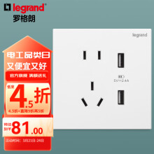 罗格朗（LEGRAND）开关插座面板 仕典系列玉兰白色86型暗装 五孔带双USB口充电插座