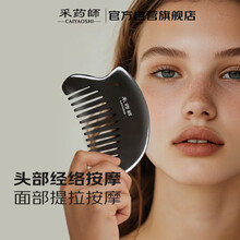 采药师泗水砭石三角雀刮痧足底按摩脚足部疗经络母亲节日礼物高级小众