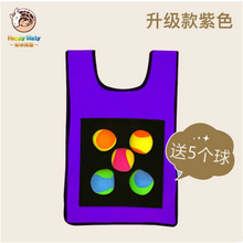 儿童粘球衣幼儿园背心粘粘球亲子互动户外玩投掷粘靶感统训练器材 升级款（紫色）5个球