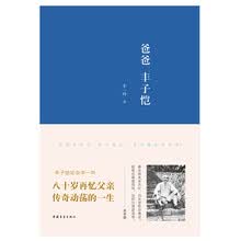 爸爸丰子恺