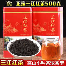 侗之韵正宗广西柳州三江红茶500g铁罐装 布央高山金骏眉小红茶浓蜜香型 侗之韵小叶种红茶 500g